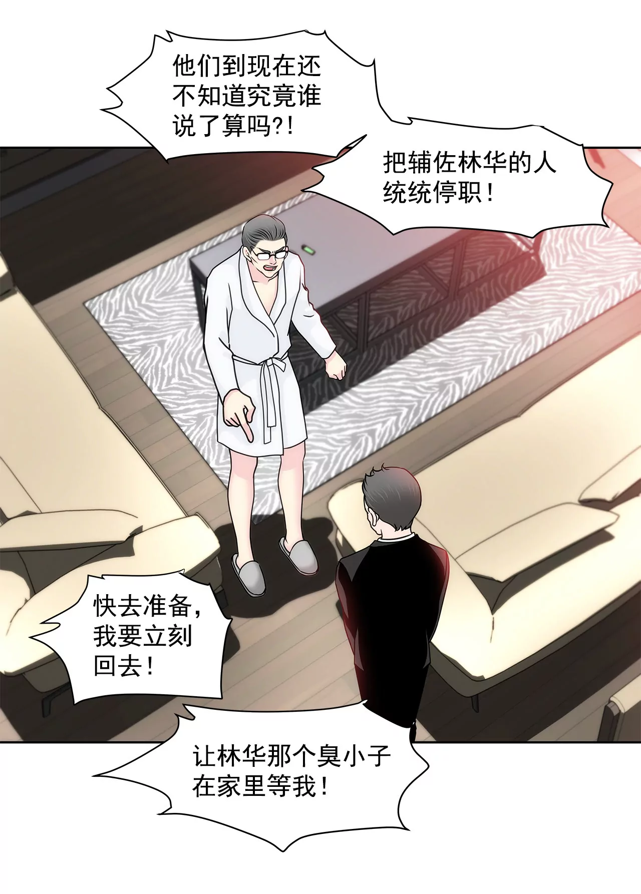 第129话 庆祝-第130话