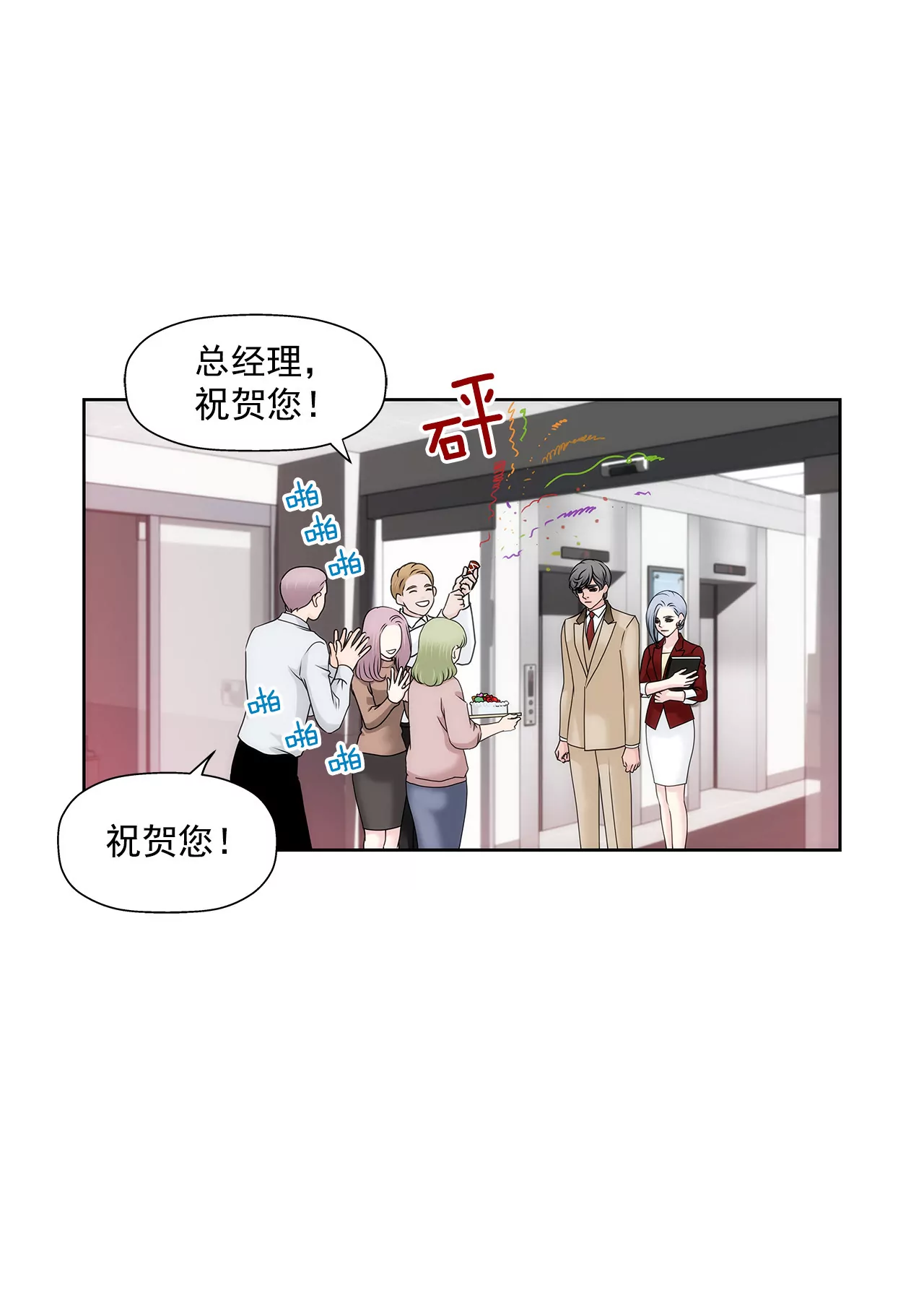 第129话 庆祝-第130话