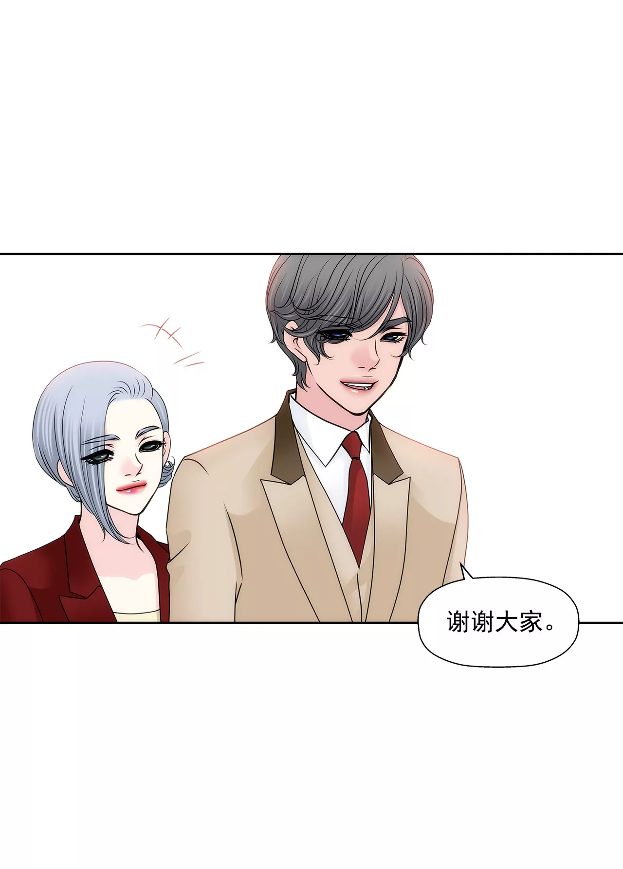 第129话 庆祝-第130话