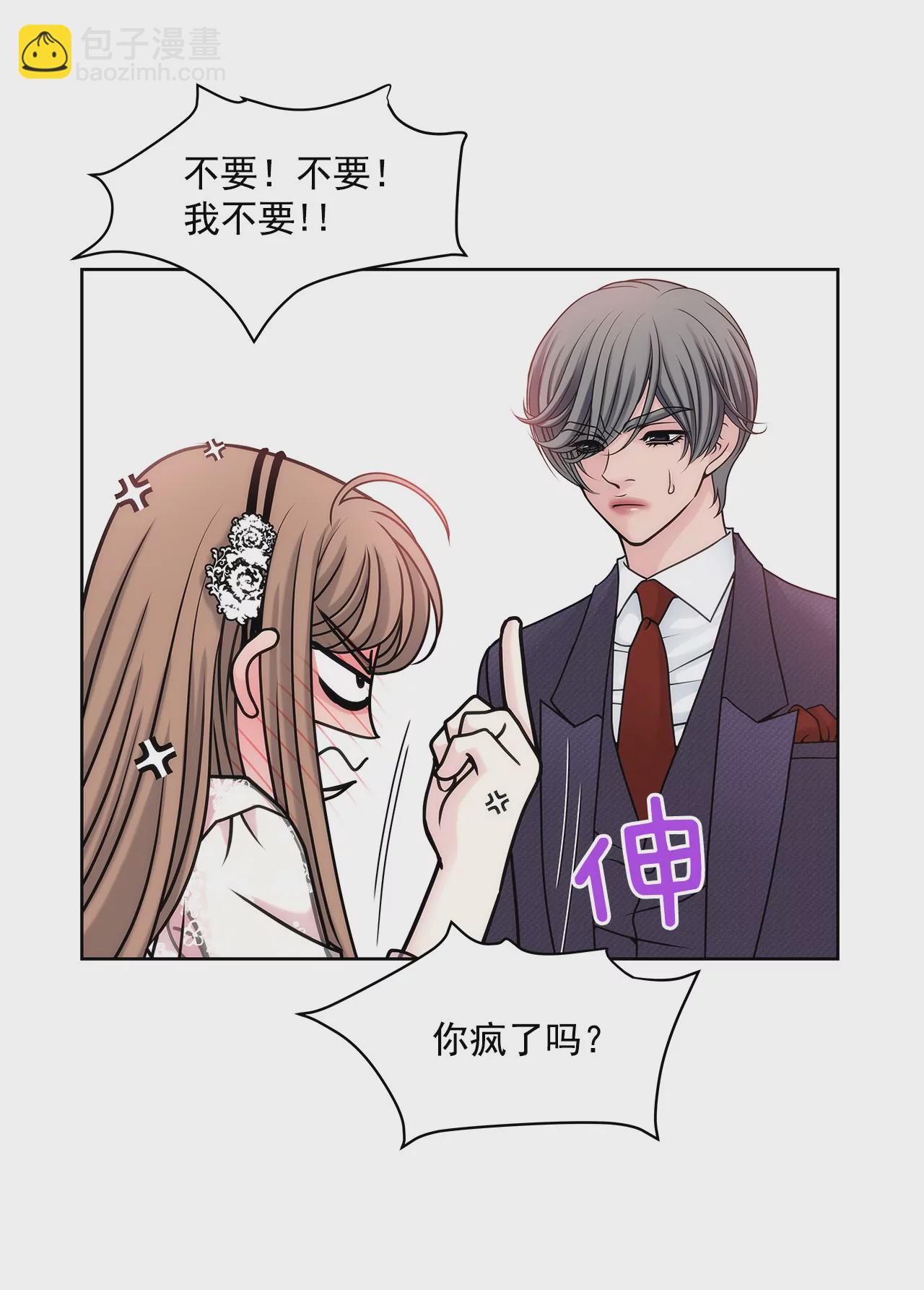 第14话 要不要一起睡觉-第14话