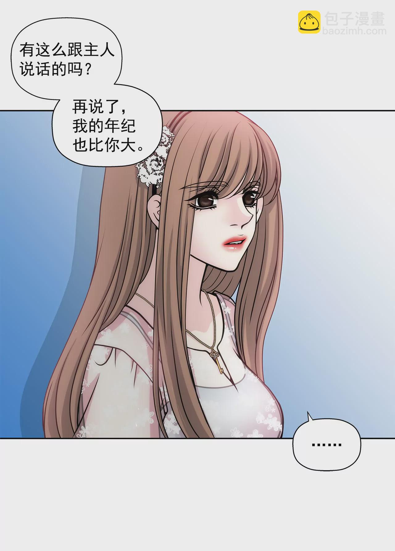 第14话 要不要一起睡觉-第14话