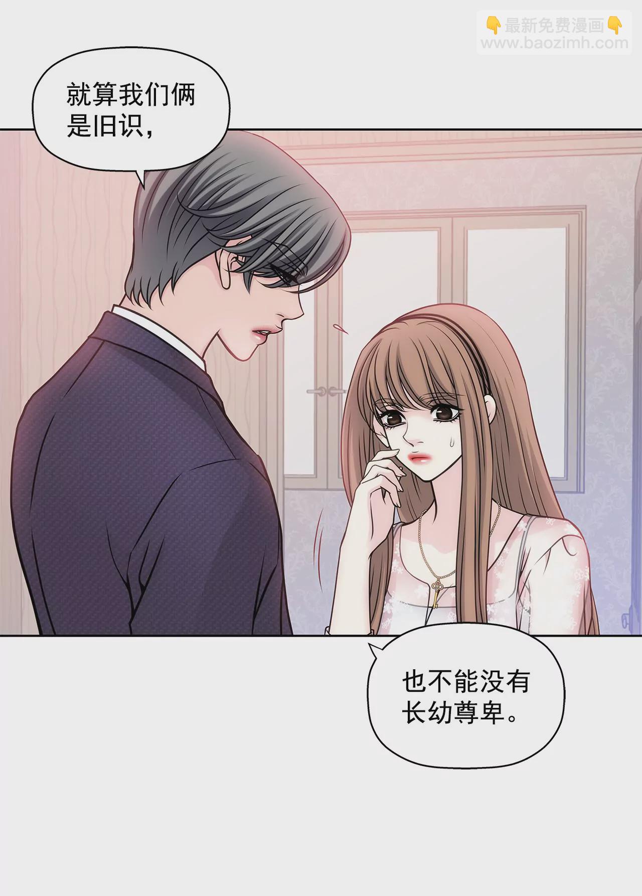 第14话 要不要一起睡觉-第14话