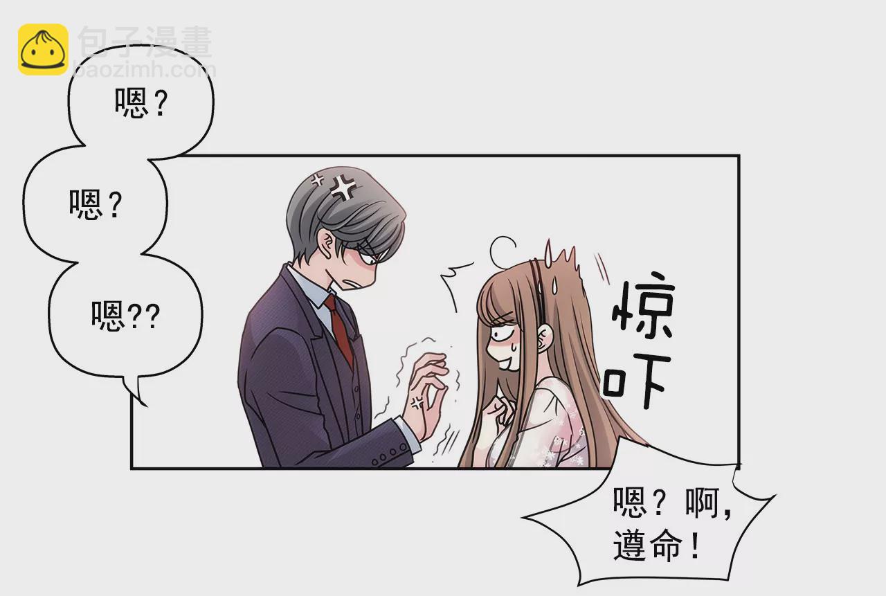 第14话 要不要一起睡觉-第14话