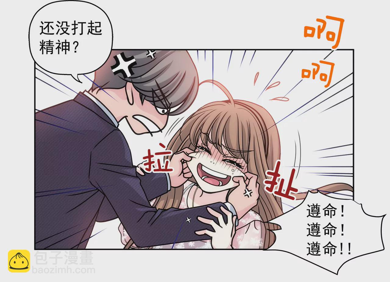 第14话 要不要一起睡觉-第14话