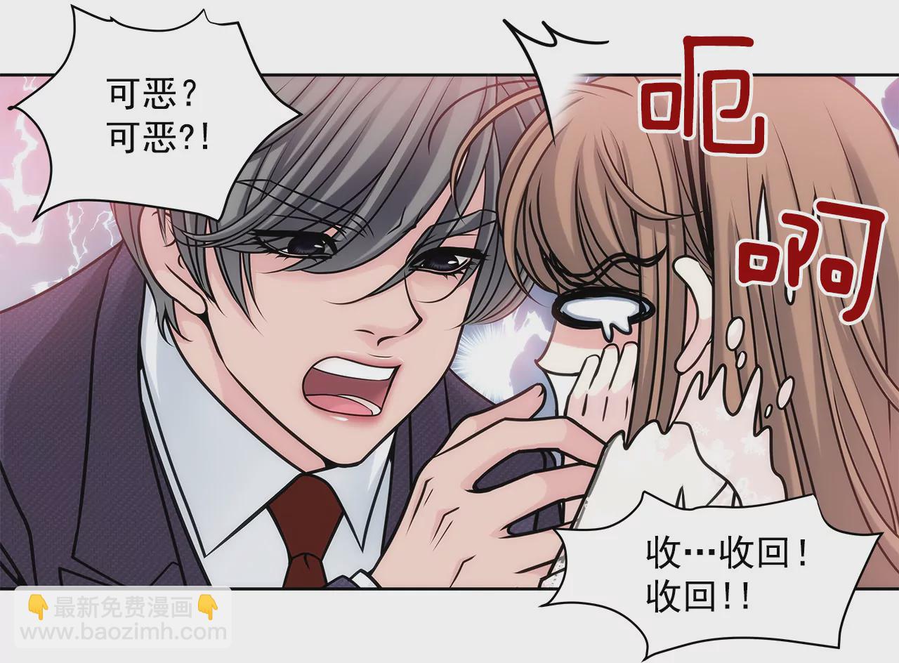 第14话 要不要一起睡觉-第14话