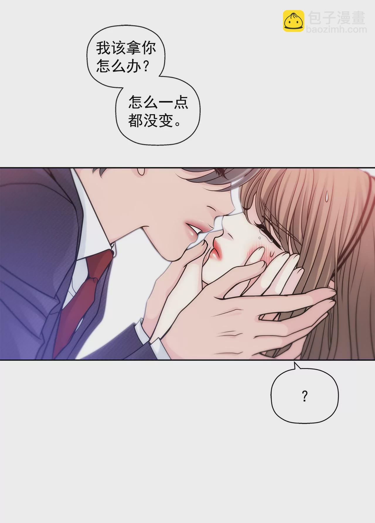 第14话 要不要一起睡觉-第14话