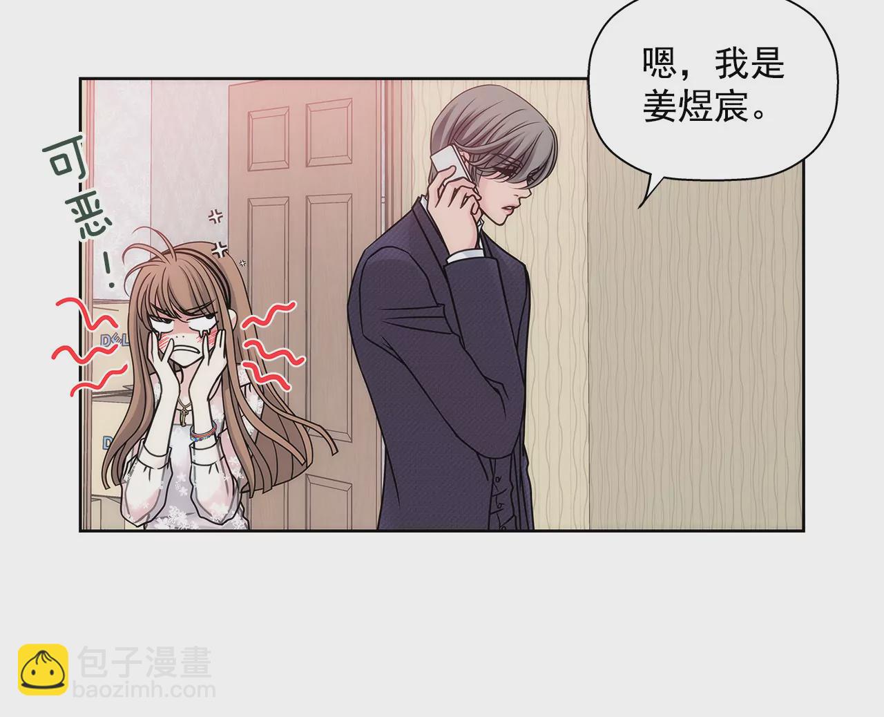 第14话 要不要一起睡觉-第14话