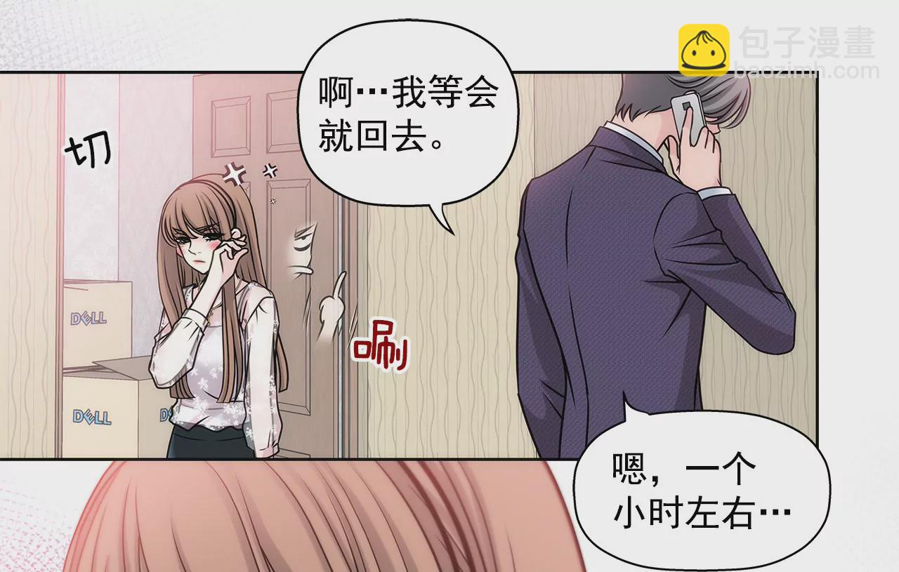 第14话 要不要一起睡觉-第14话