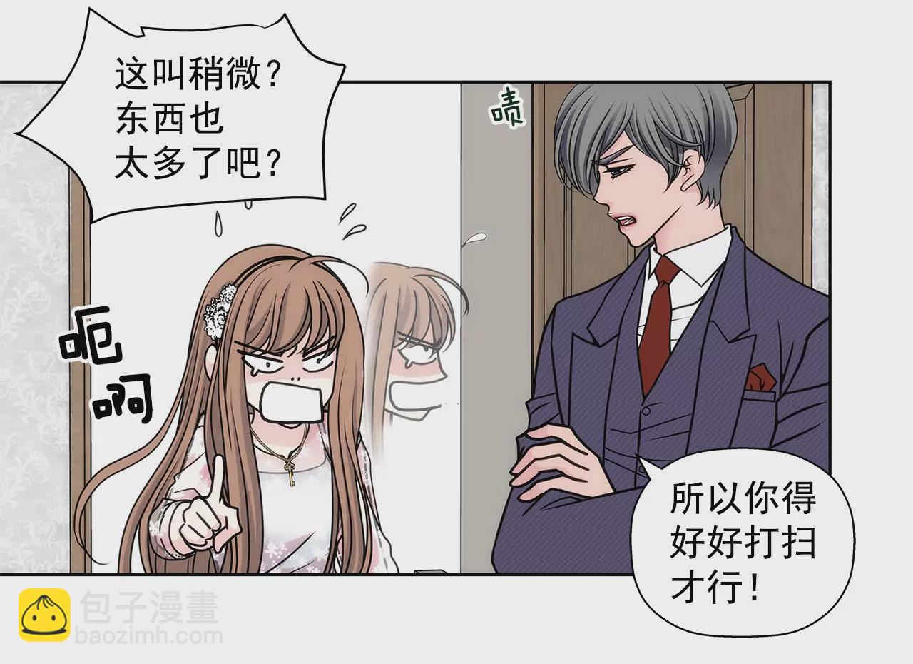 第14话 要不要一起睡觉-第14话