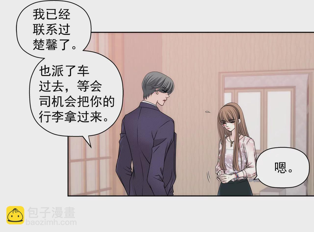 第14话 要不要一起睡觉-第14话