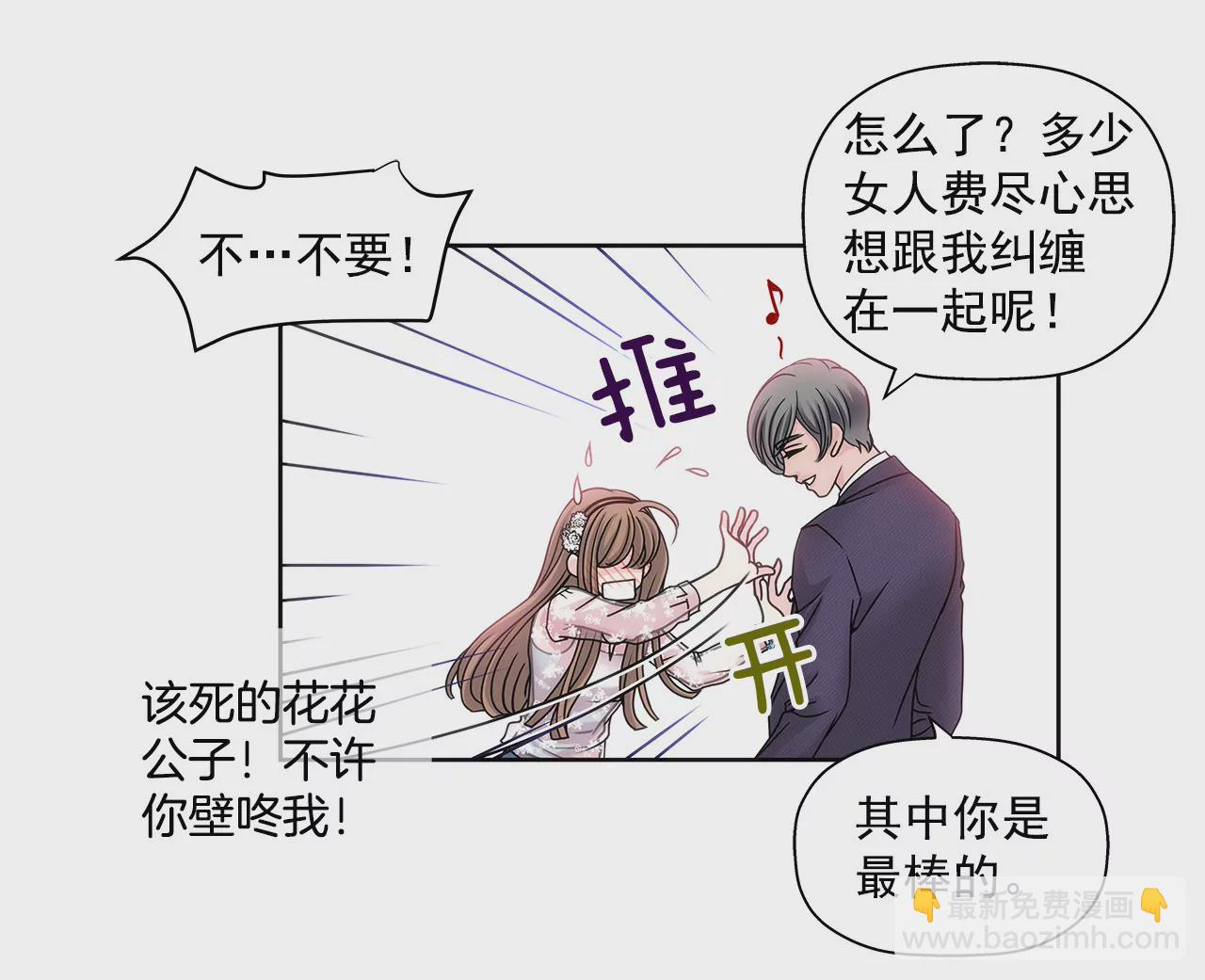 第14话 要不要一起睡觉-第14话