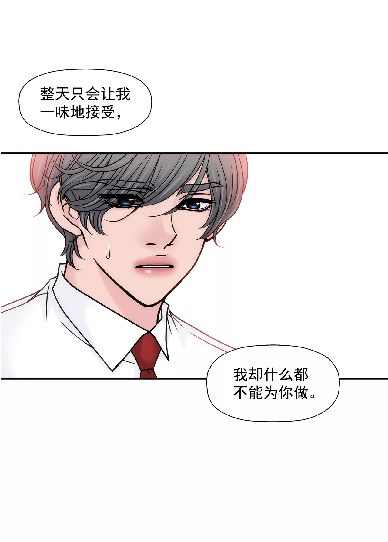 第131话 沟通-第132话