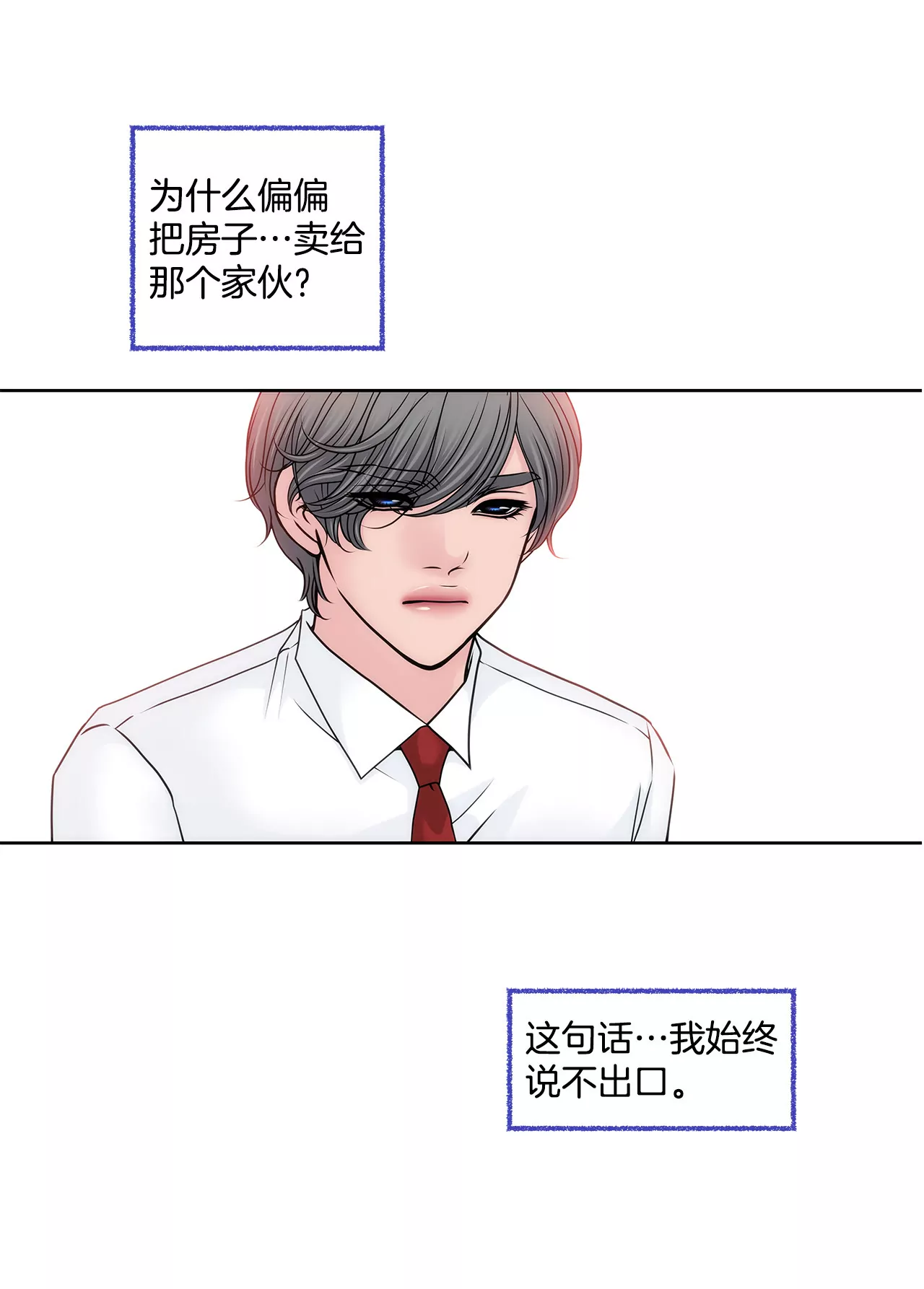 第131话 沟通-第132话