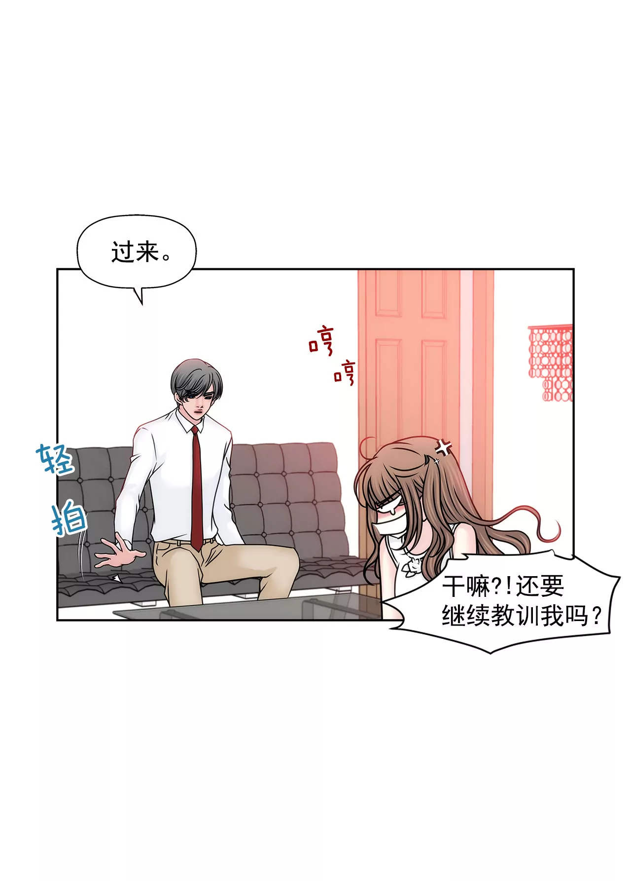 第131话 沟通-第132话