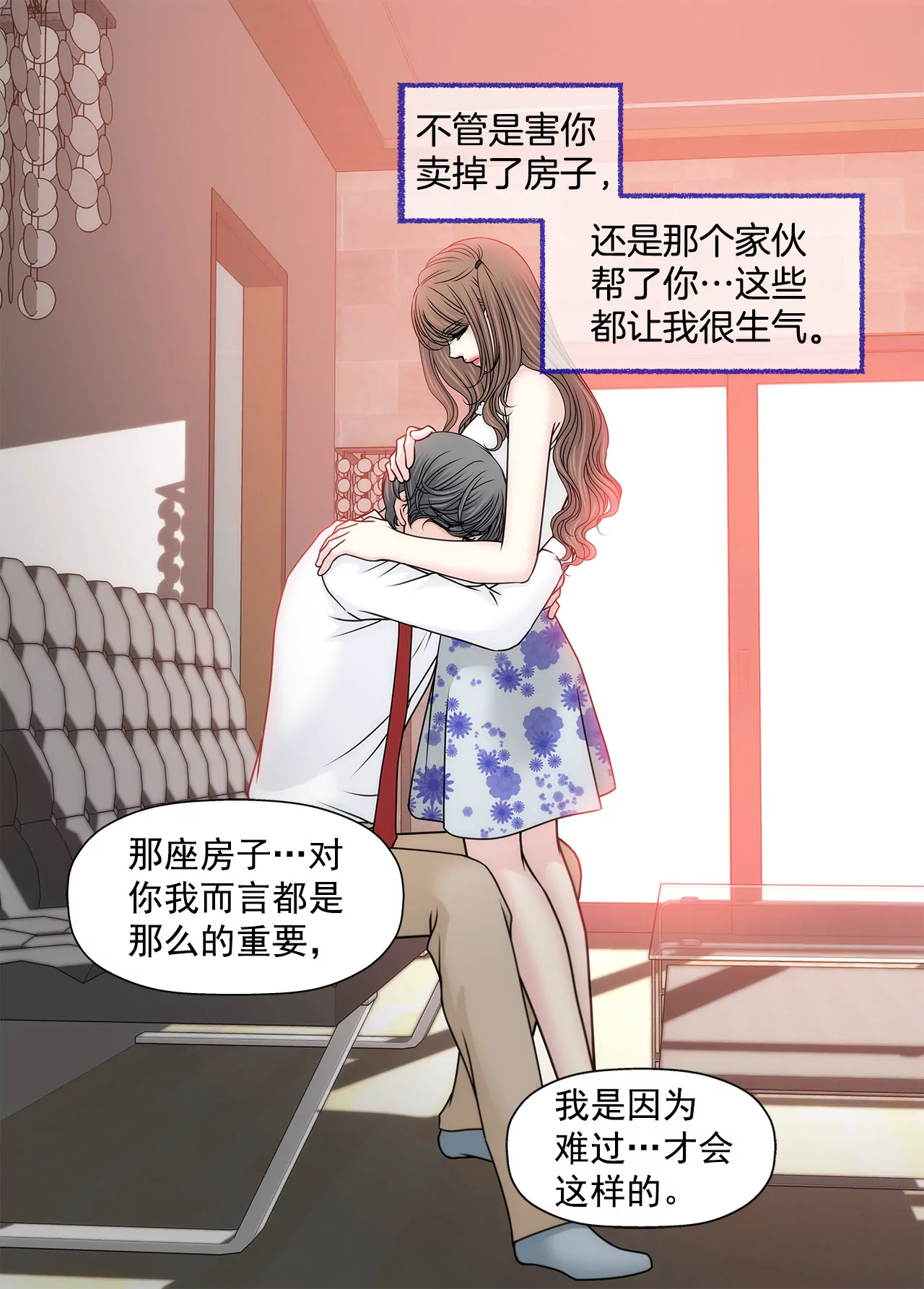 第131话 沟通-第132话