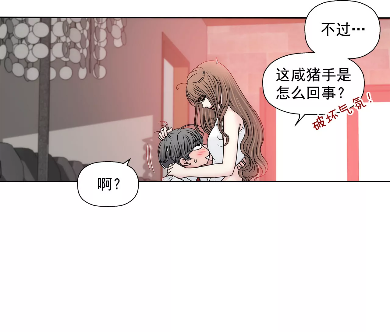 第131话 沟通-第132话
