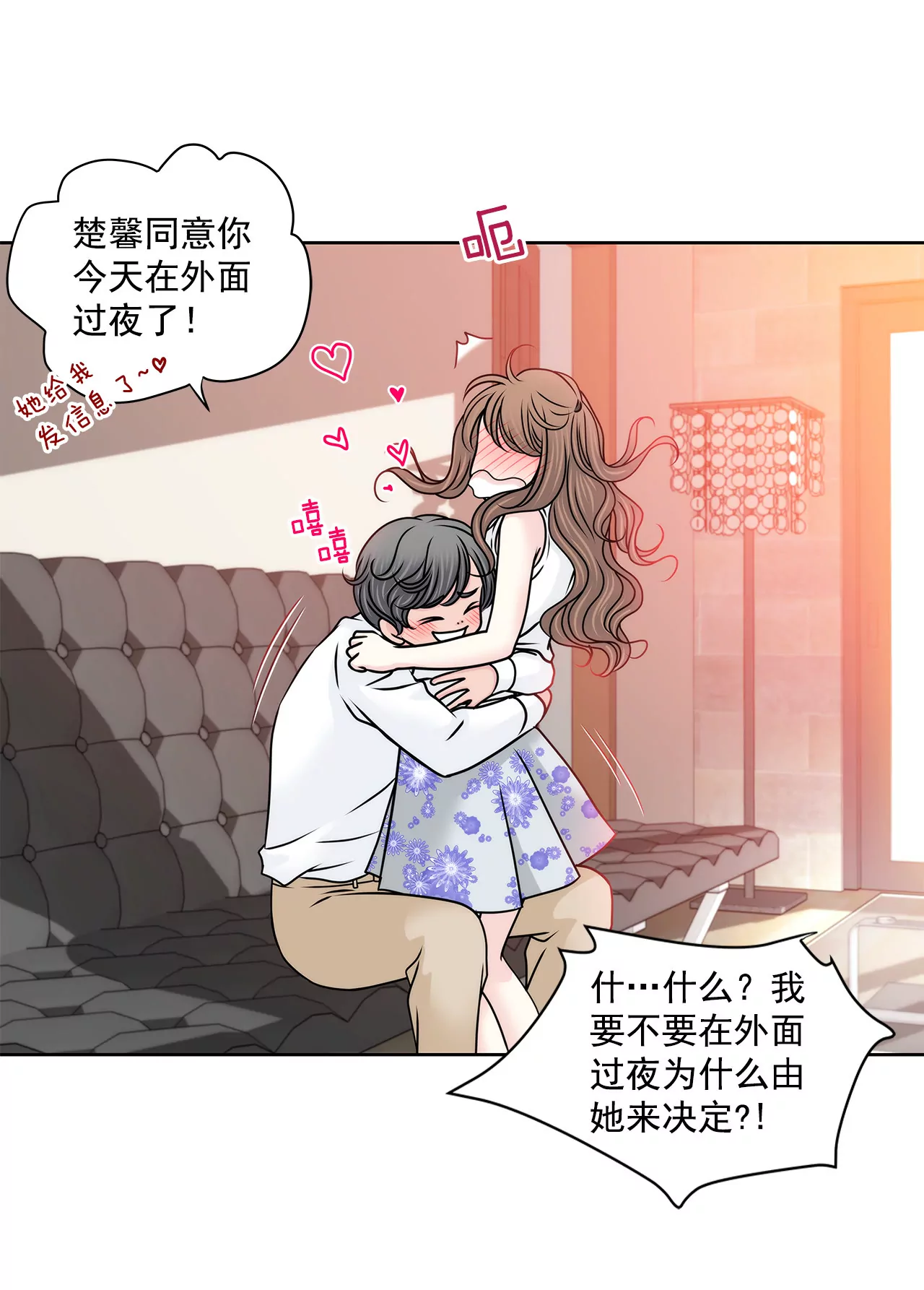 第131话 沟通-第132话
