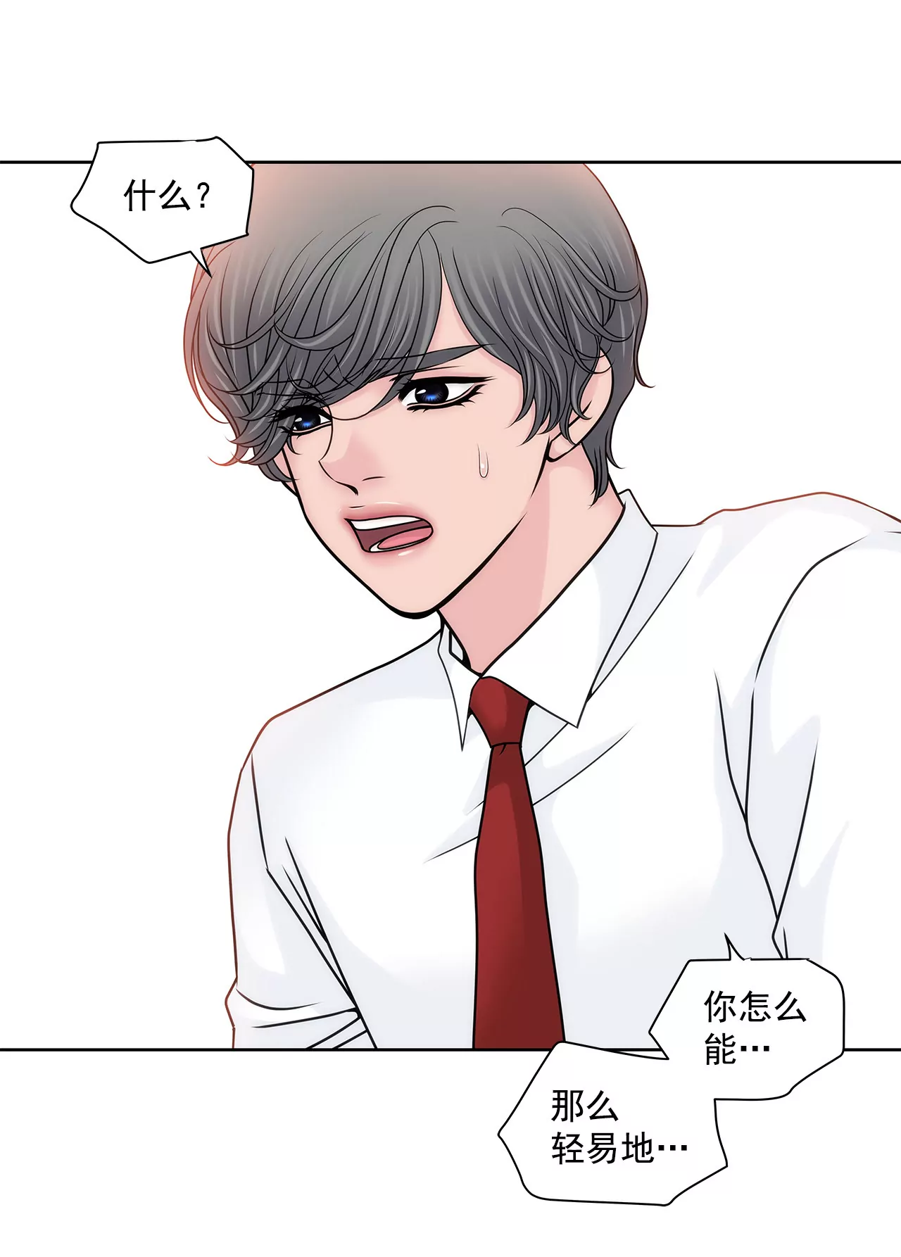 第131话 沟通-第132话