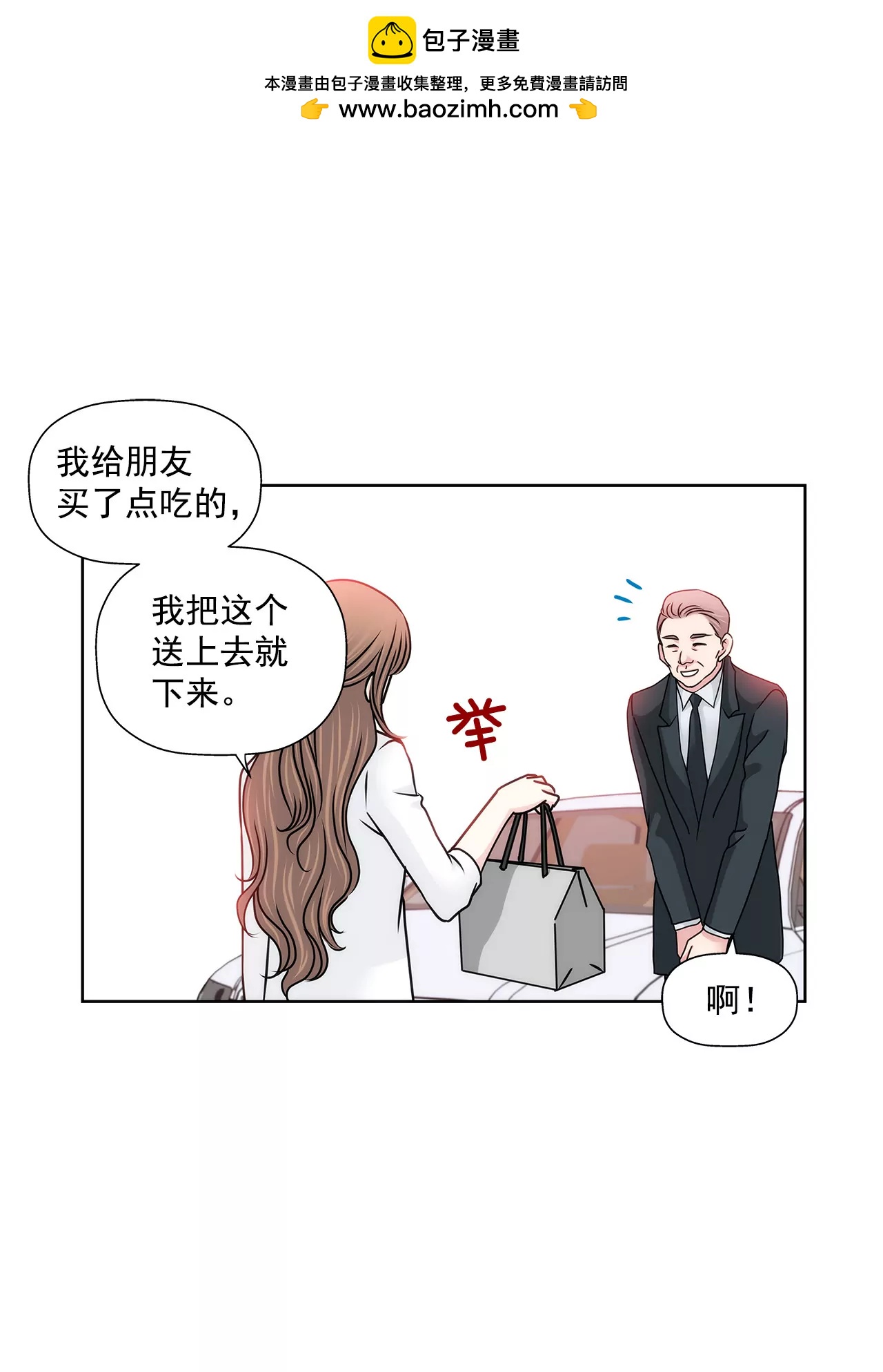 第133话 见面-第134话