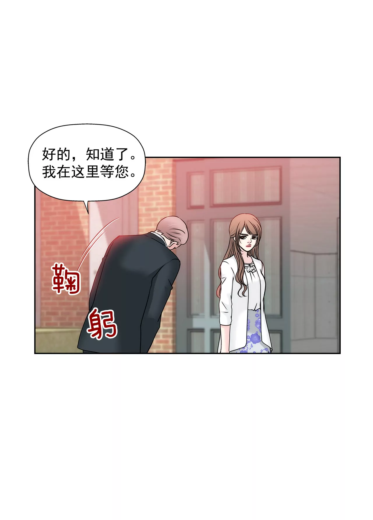 第133话 见面-第134话