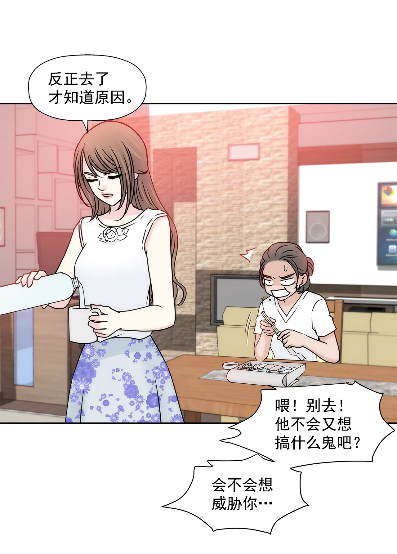 第133话 见面-第134话