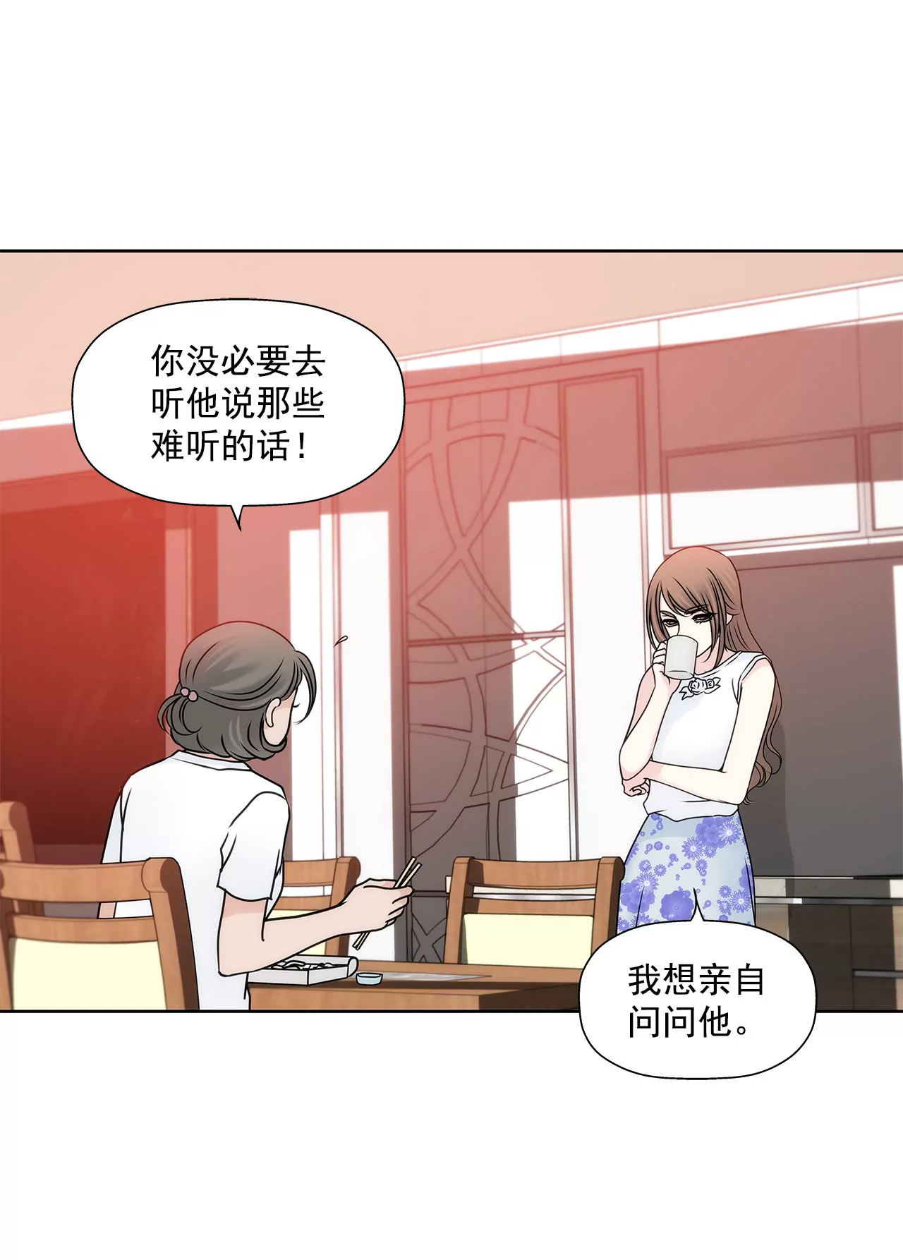 第133话 见面-第134话
