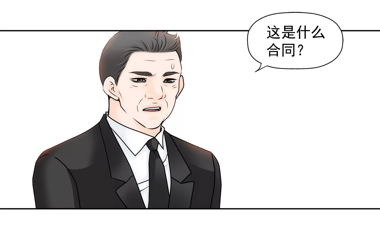 第135话 预备求婚-第136话
