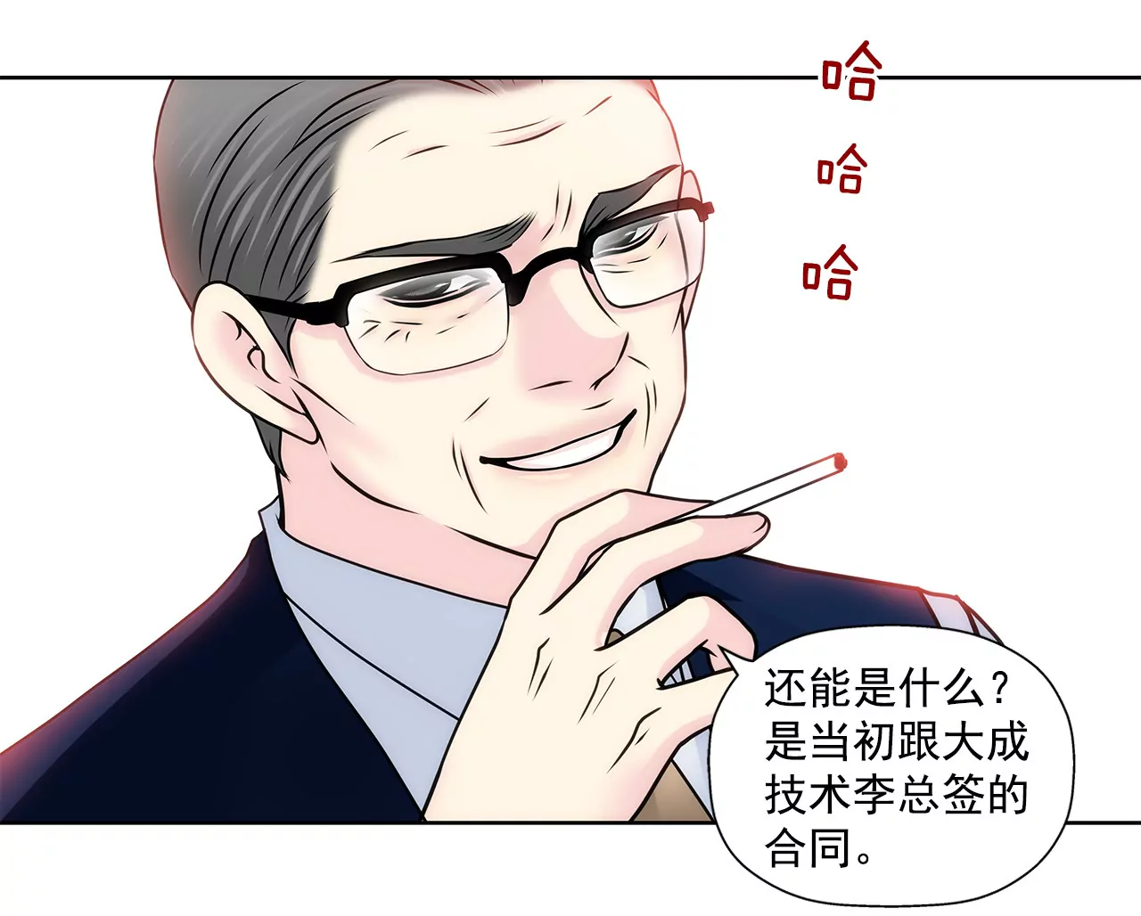 第135话 预备求婚-第136话