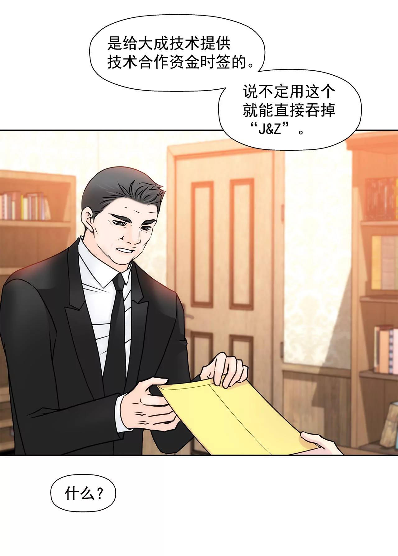第135话 预备求婚-第136话