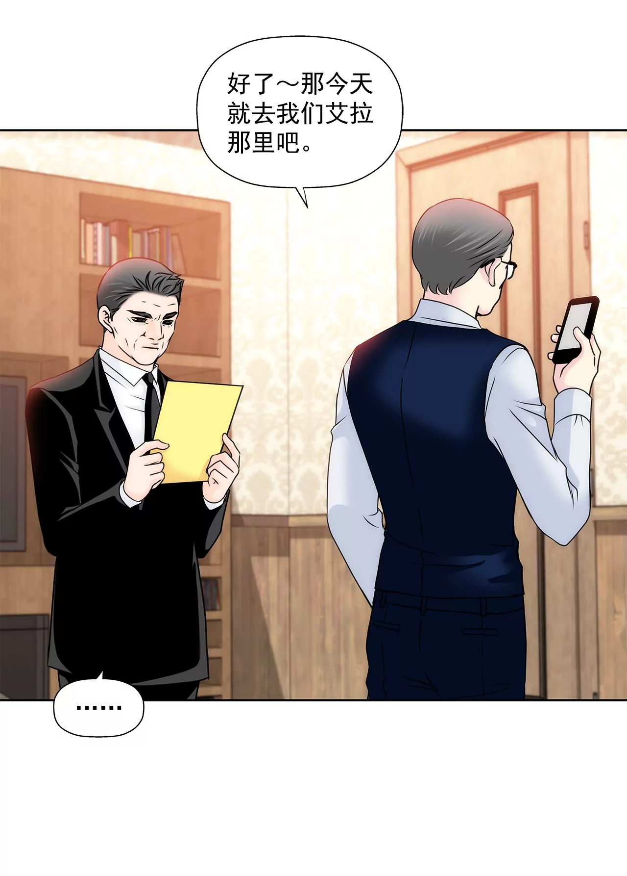 第135话 预备求婚-第136话