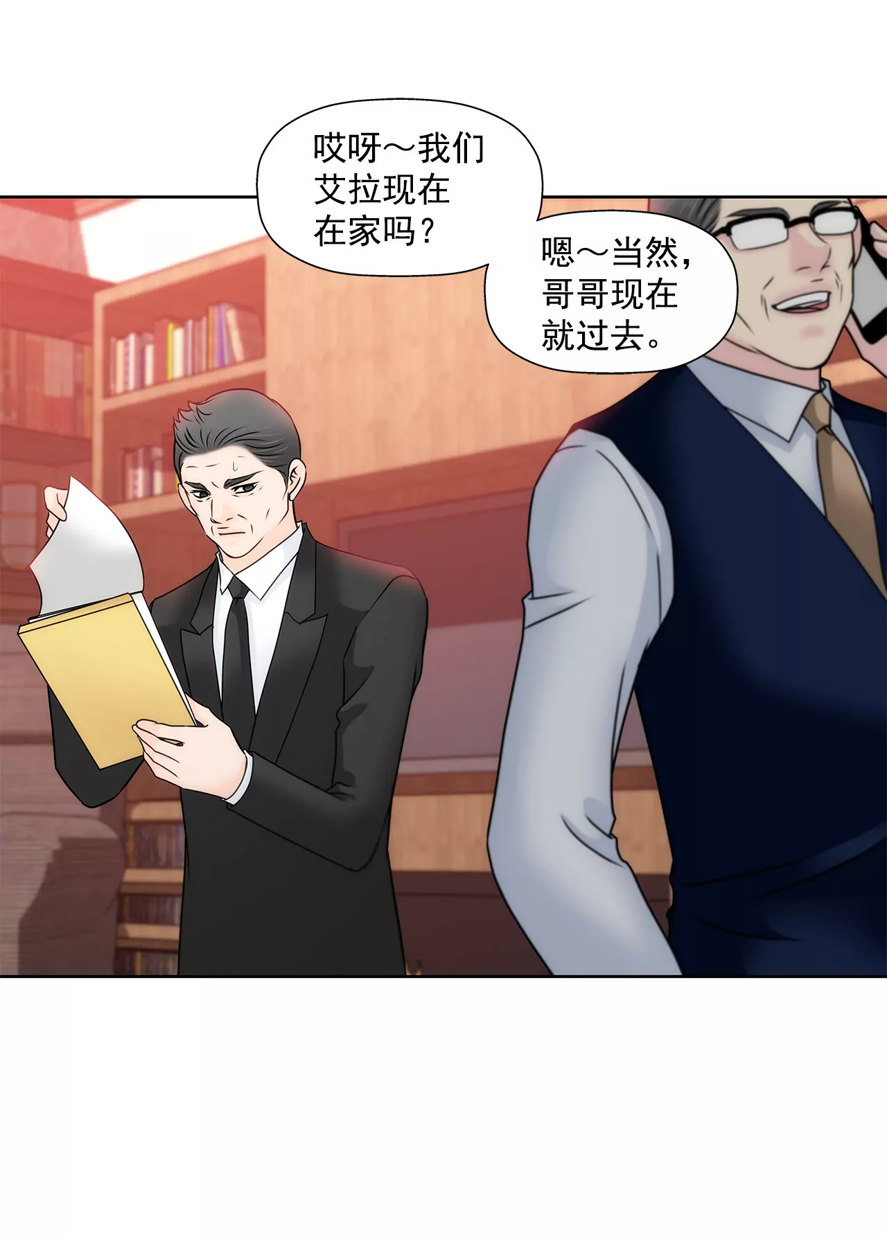 第135话 预备求婚-第136话