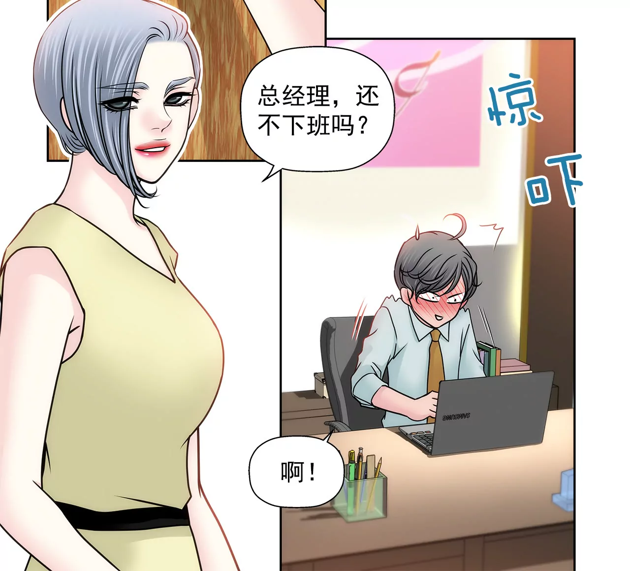 第135话 预备求婚-第136话