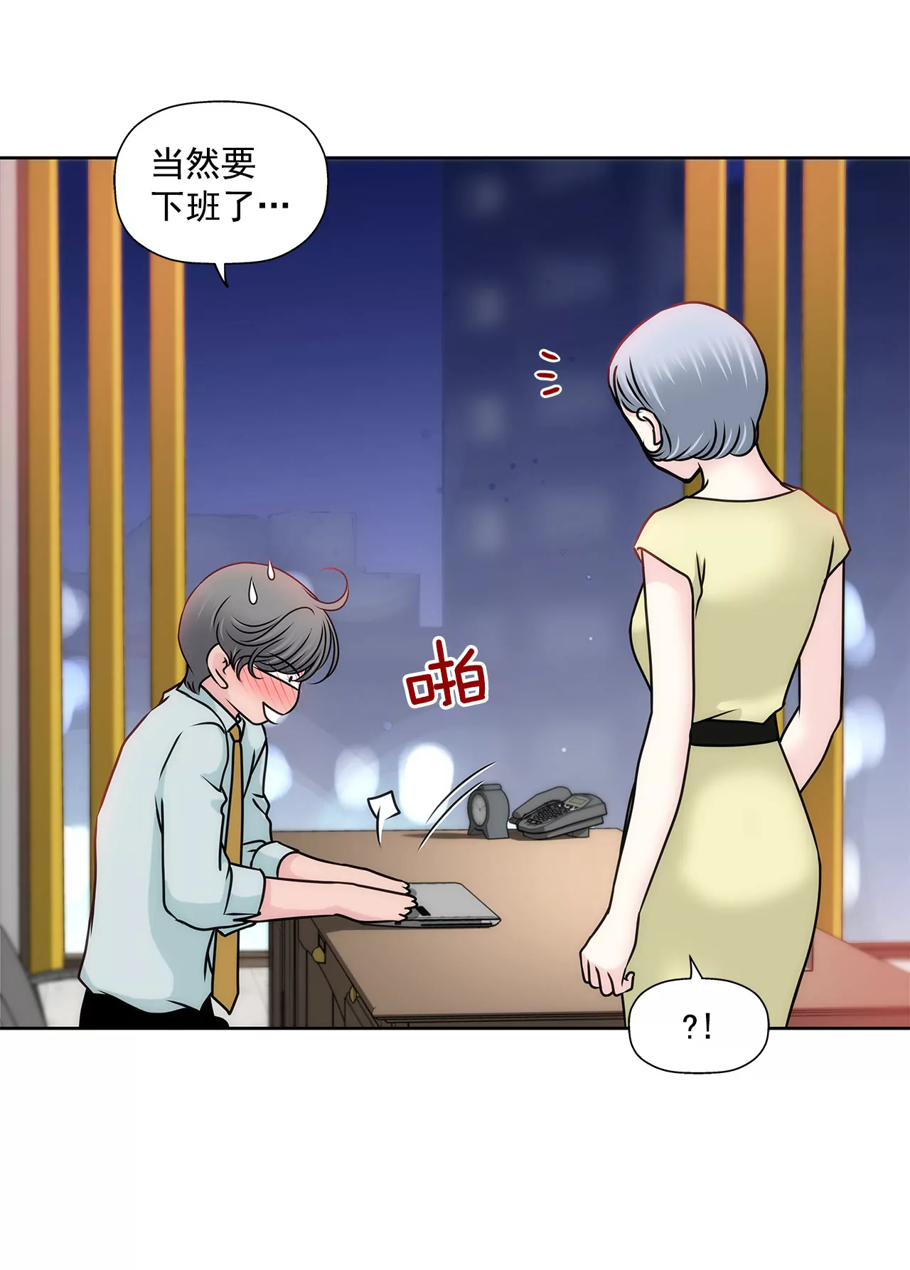 第135话 预备求婚-第136话
