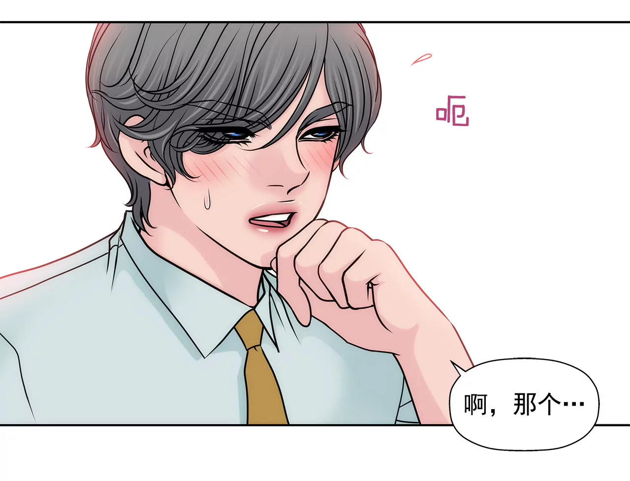 第135话 预备求婚-第136话