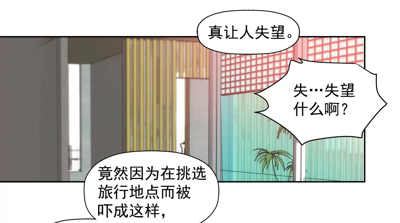 第135话 预备求婚-第136话