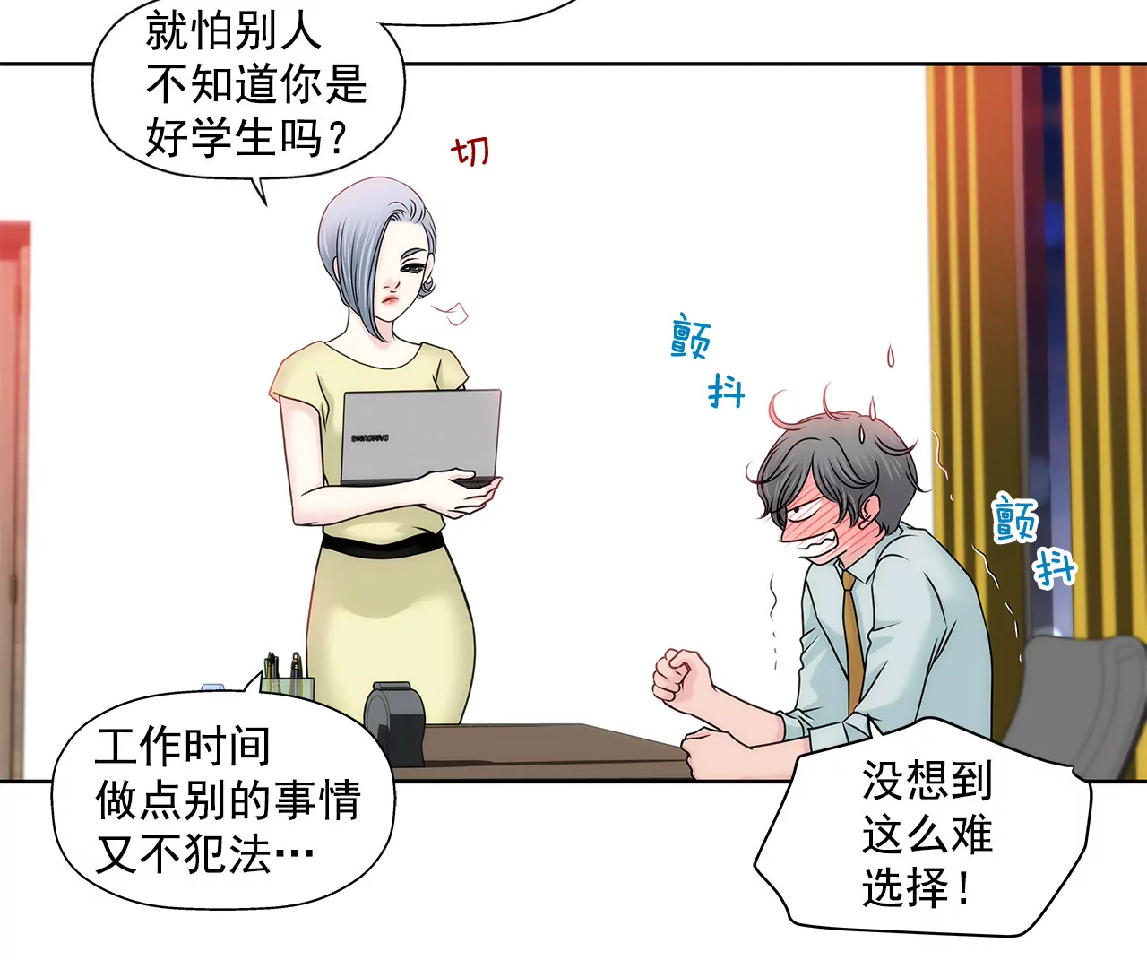 第135话 预备求婚-第136话