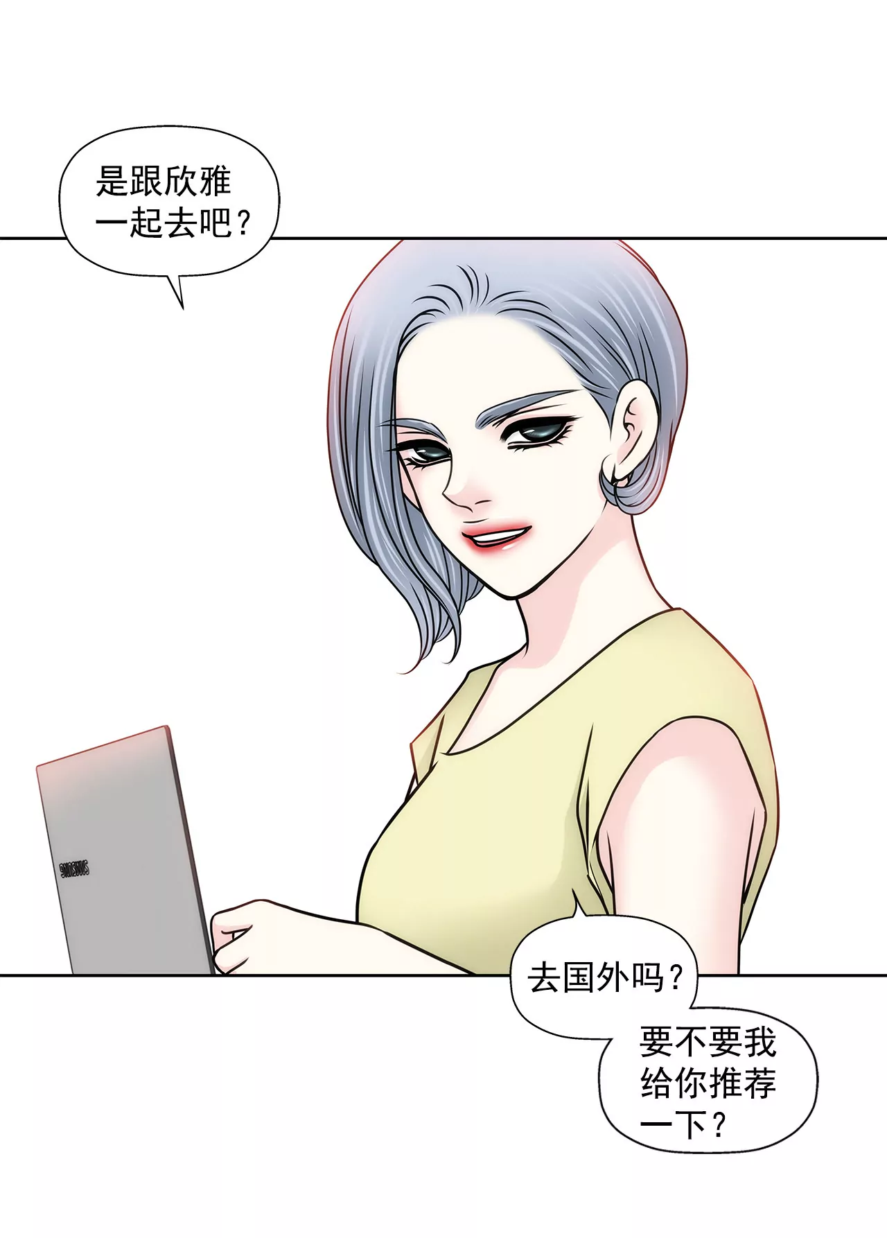第135话 预备求婚-第136话