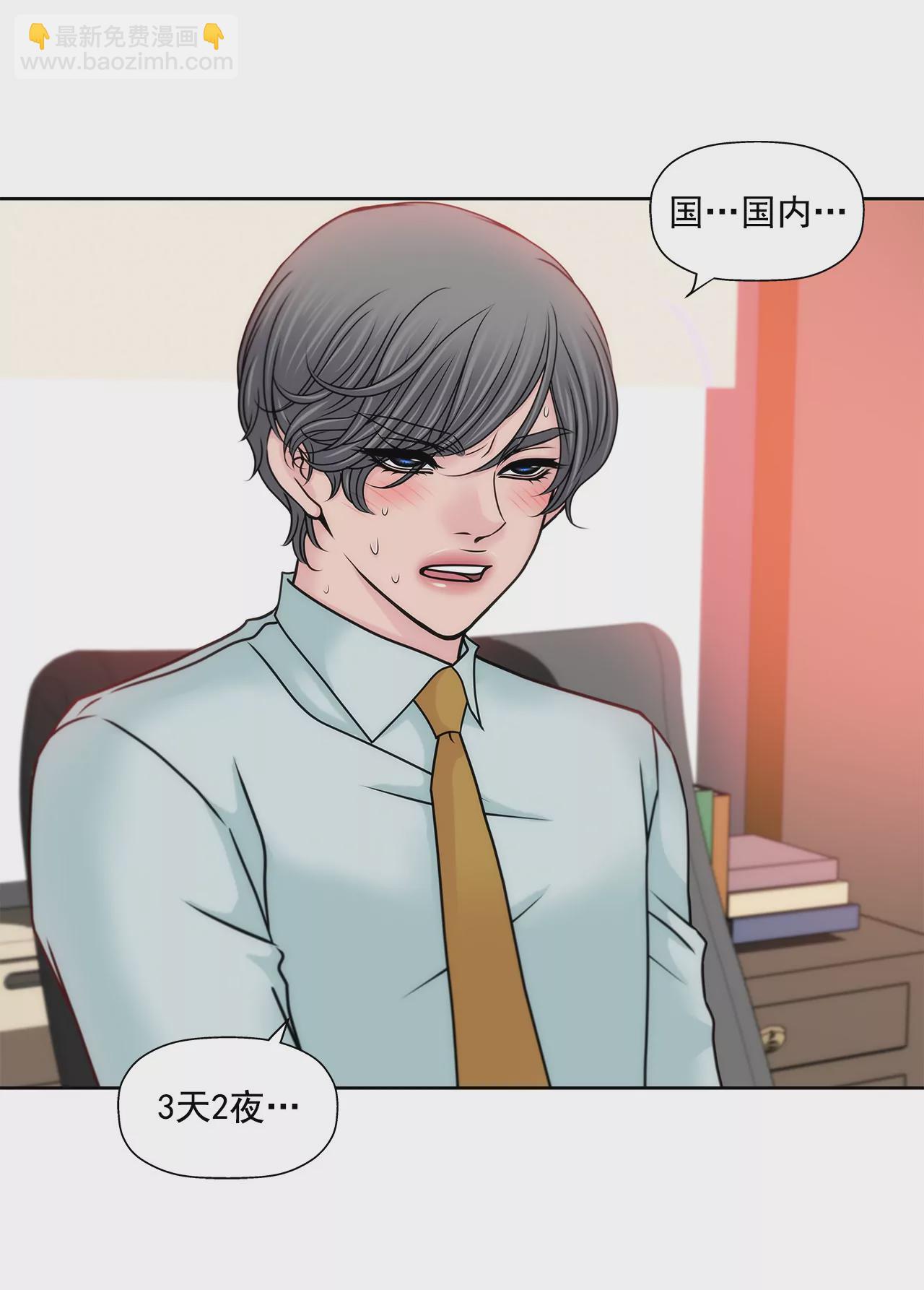 第135话 预备求婚-第136话