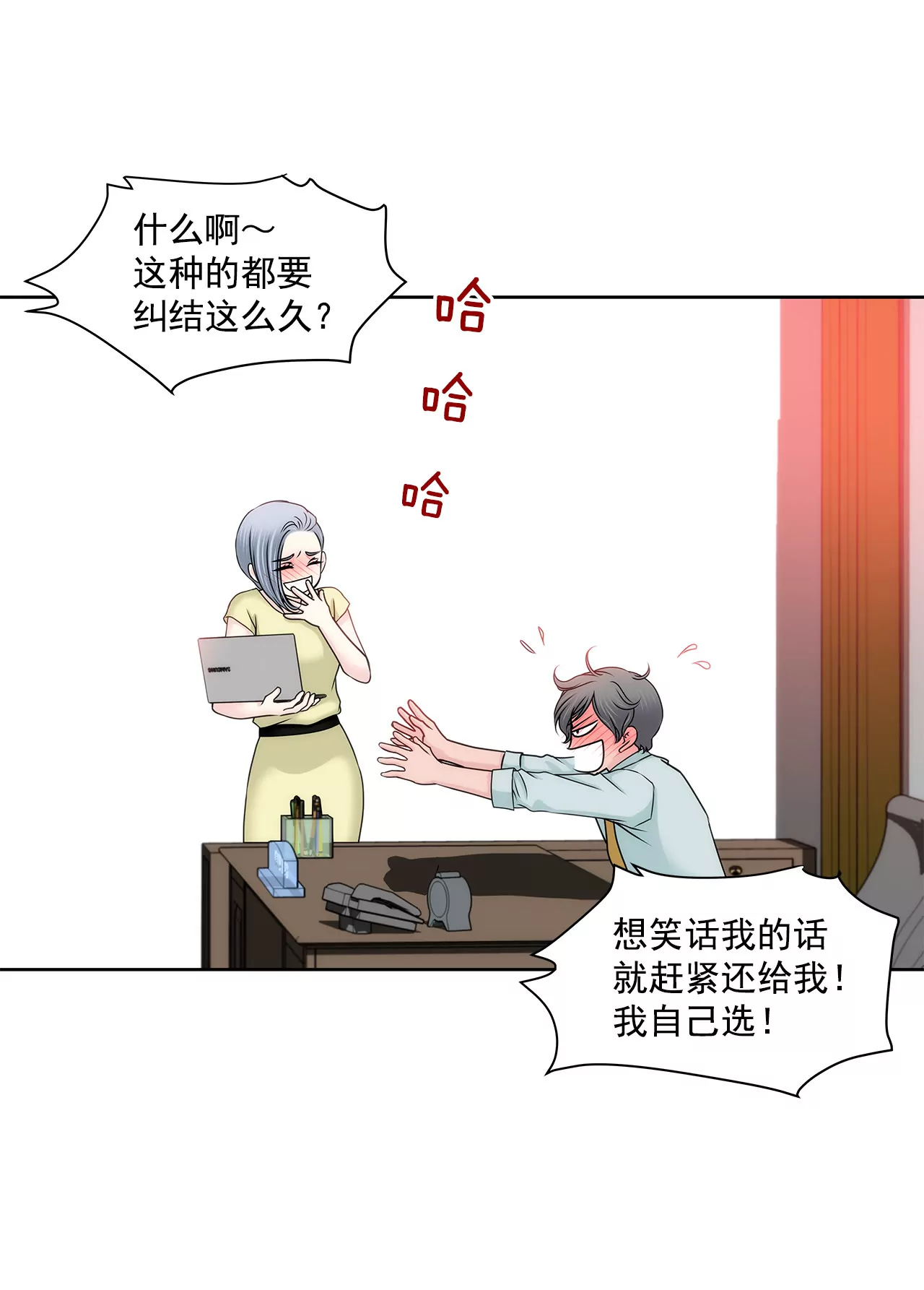 第135话 预备求婚-第136话