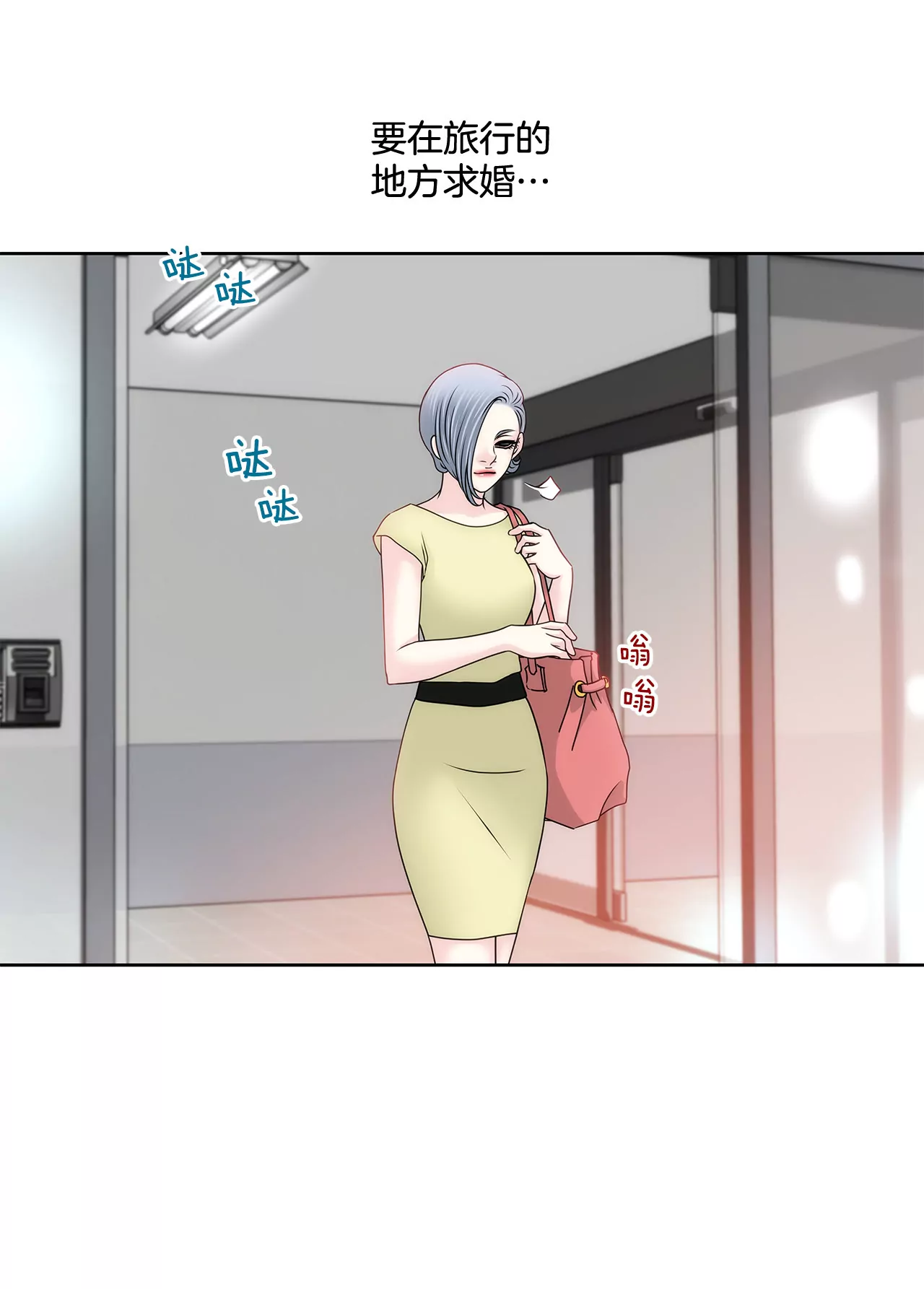 第135话 预备求婚-第136话
