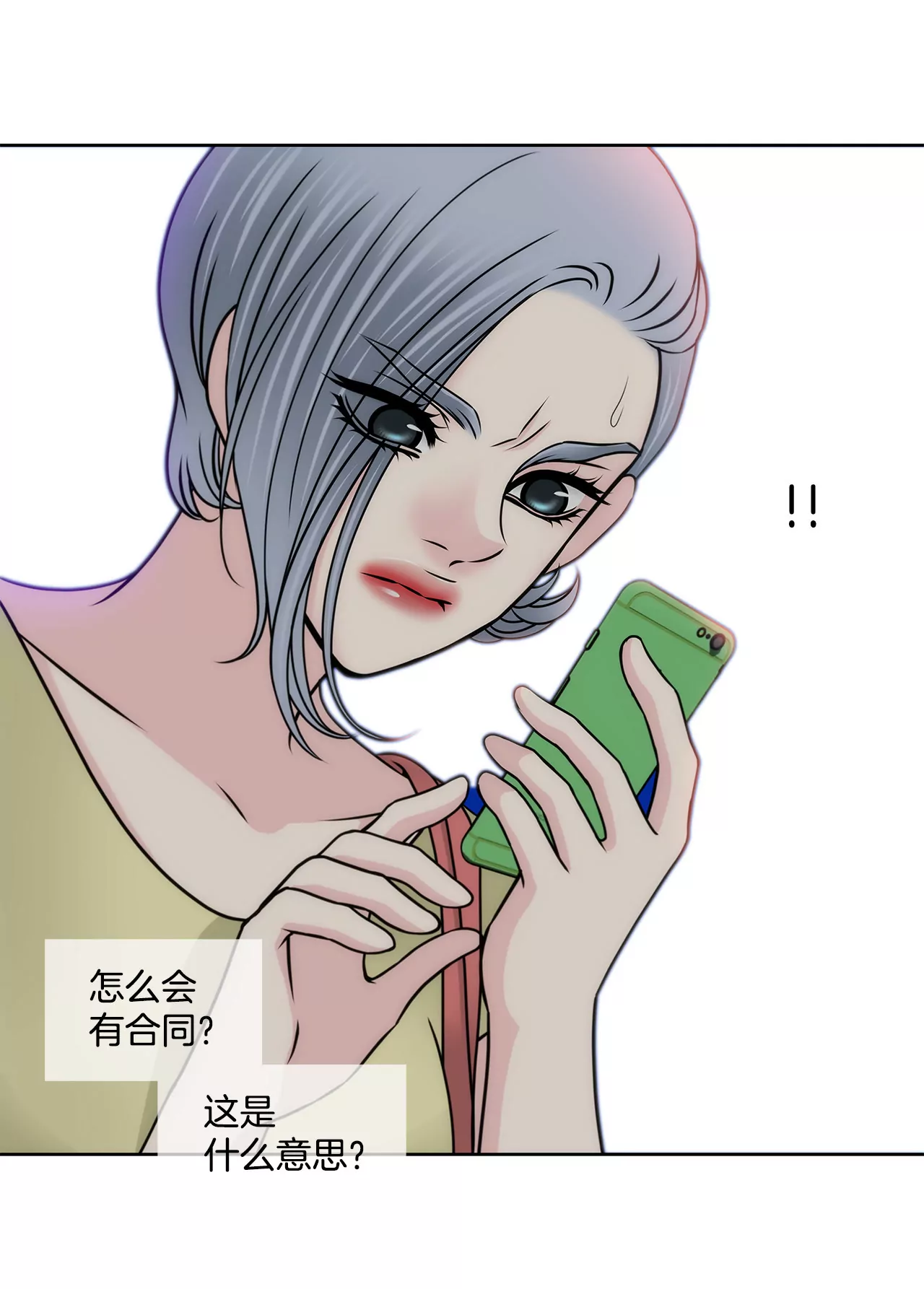 第135话 预备求婚-第136话