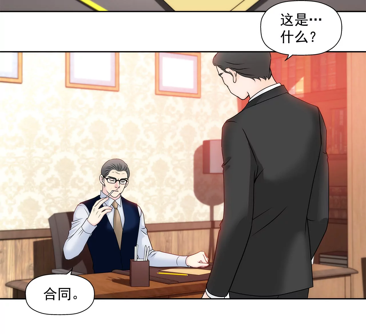 第135话 预备求婚-第136话