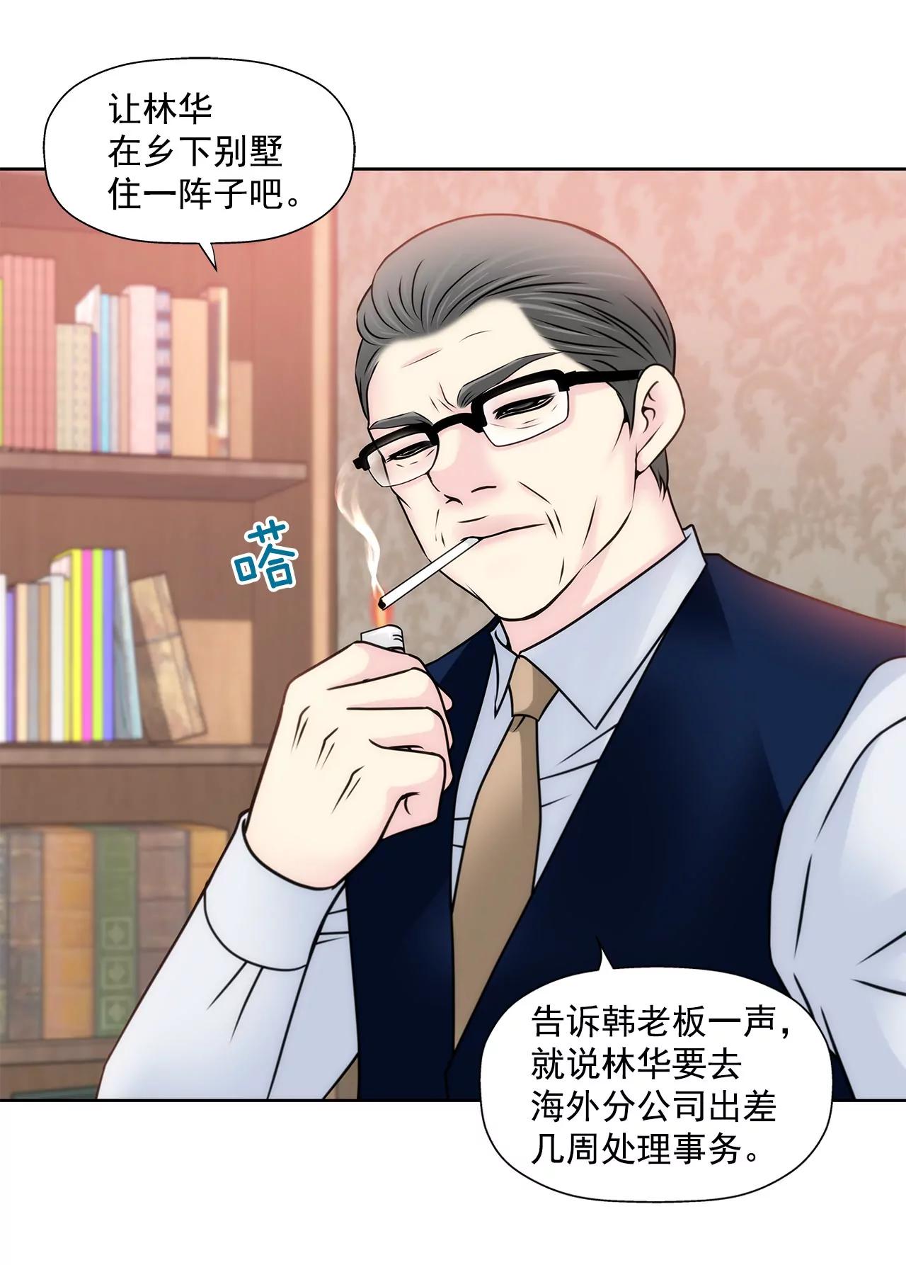 第135话 预备求婚-第136话