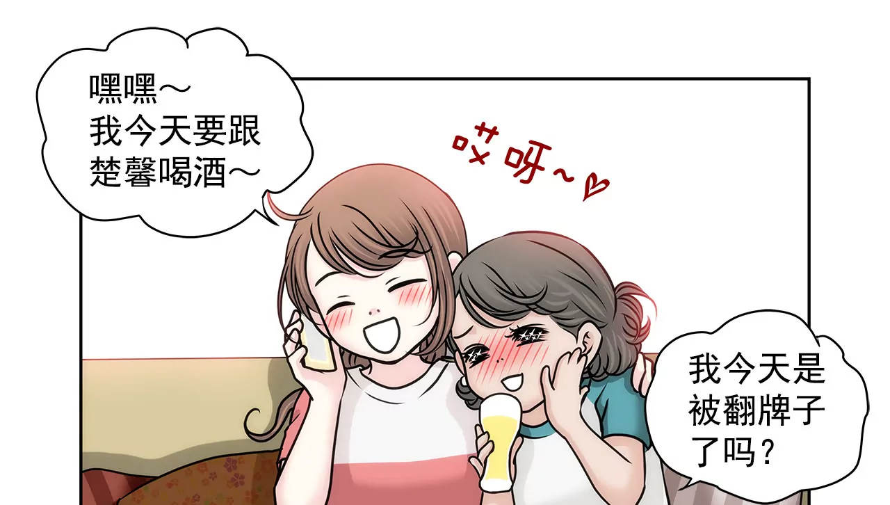 第137话 戒指-第138话