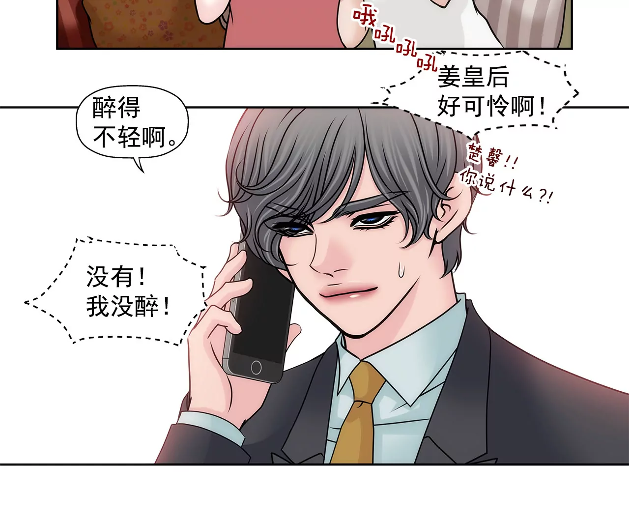 第137话 戒指-第138话