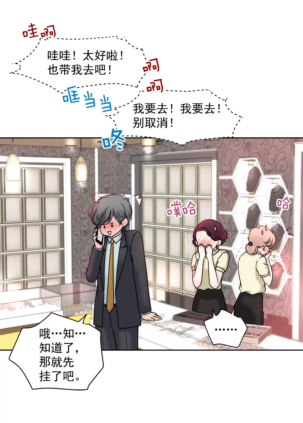 第137话 戒指-第138话