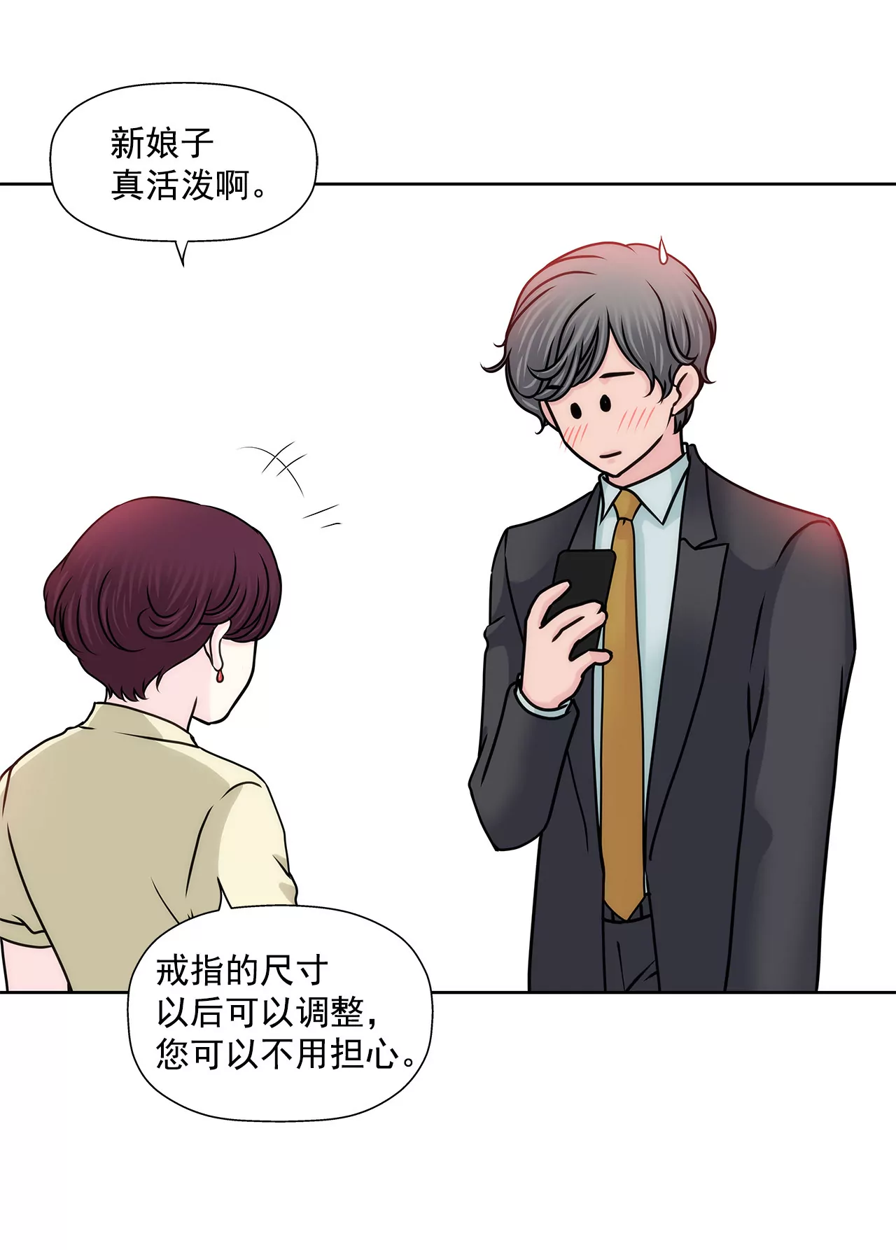 第137话 戒指-第138话