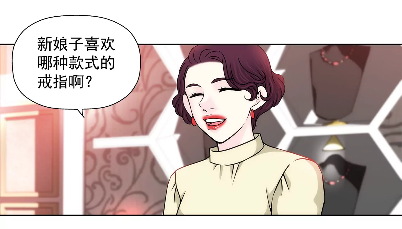 第137话 戒指-第138话