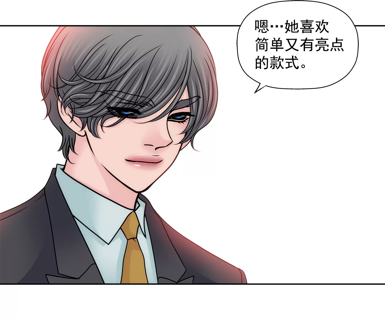 第137话 戒指-第138话