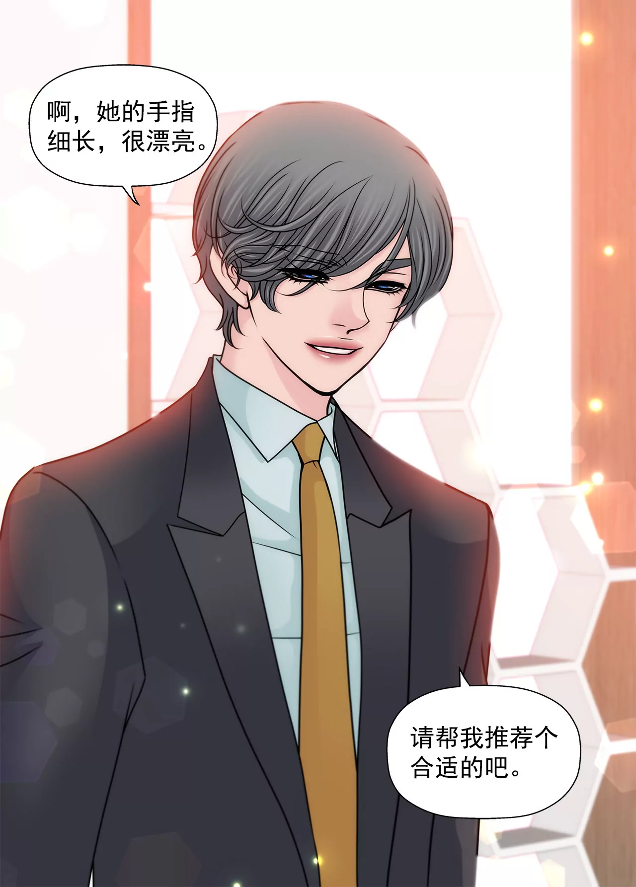 第137话 戒指-第138话